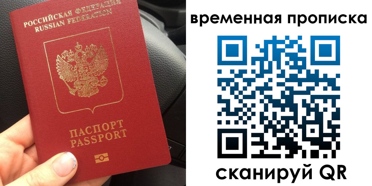 временная регистрация 2025 в Аркадаке