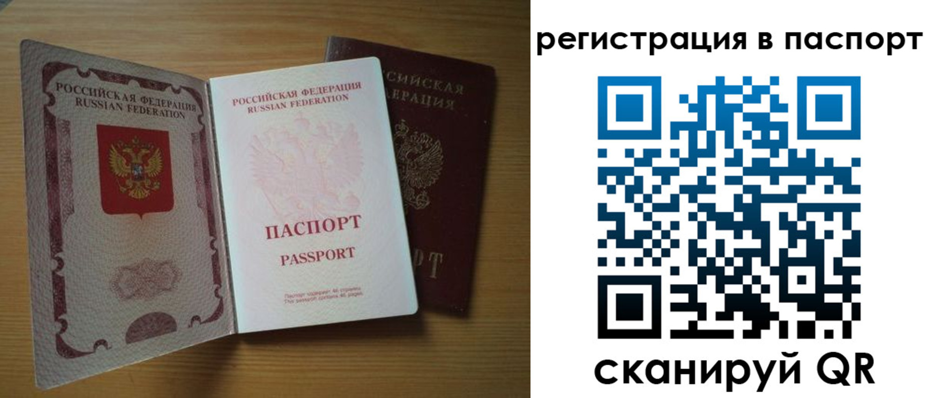 временная регистрация купить в Аркадаке