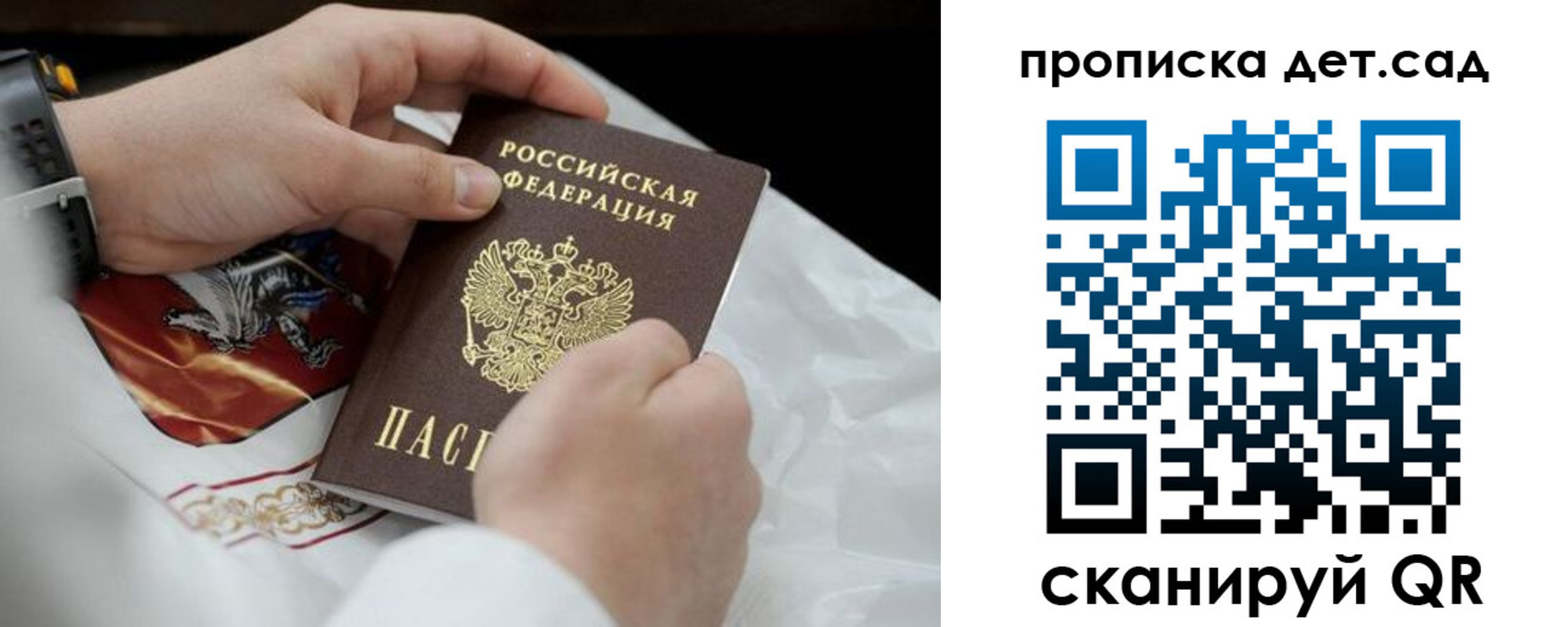 прописка для работы в Аркадаке