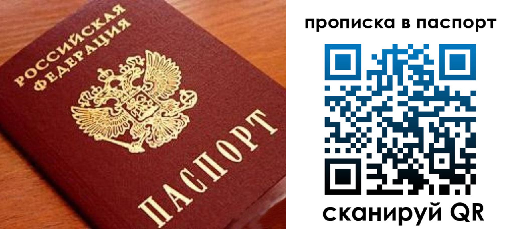 временная регистрация надежно в Аркадаке