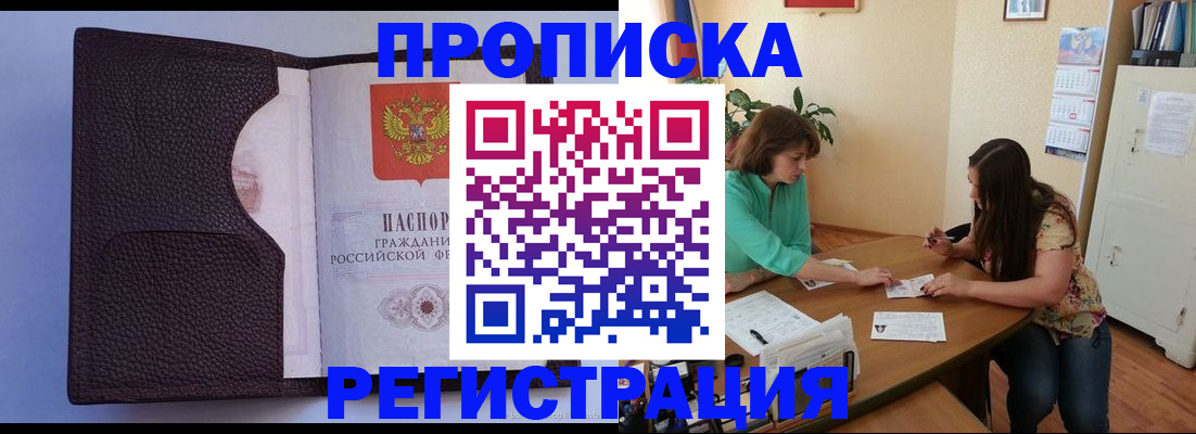 временная регистрация собственник в Аркадаке