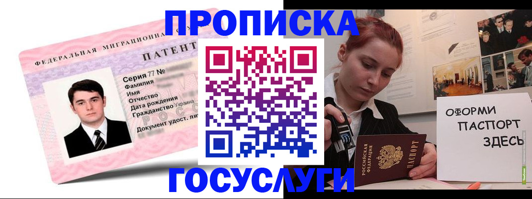временная регистрация недорого в Аркадаке