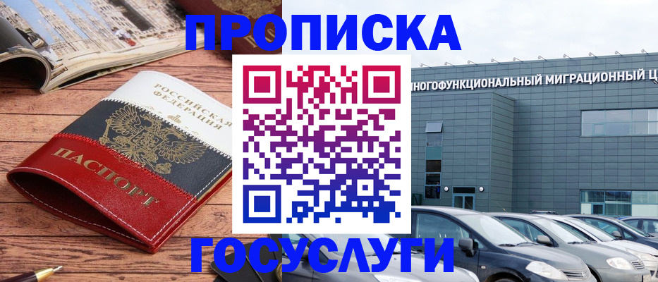 временная регистрация собственник в Аркадаке